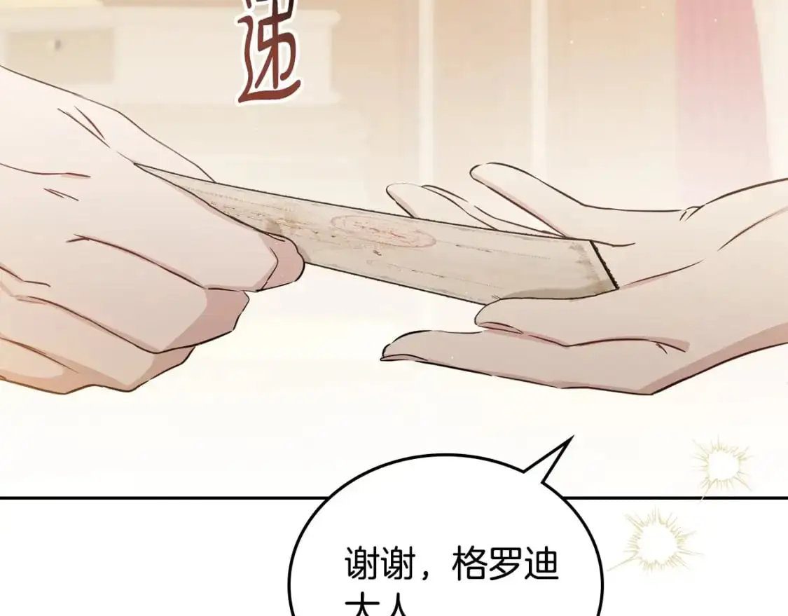第123话 你哪里比我更强嘛？ 第191页