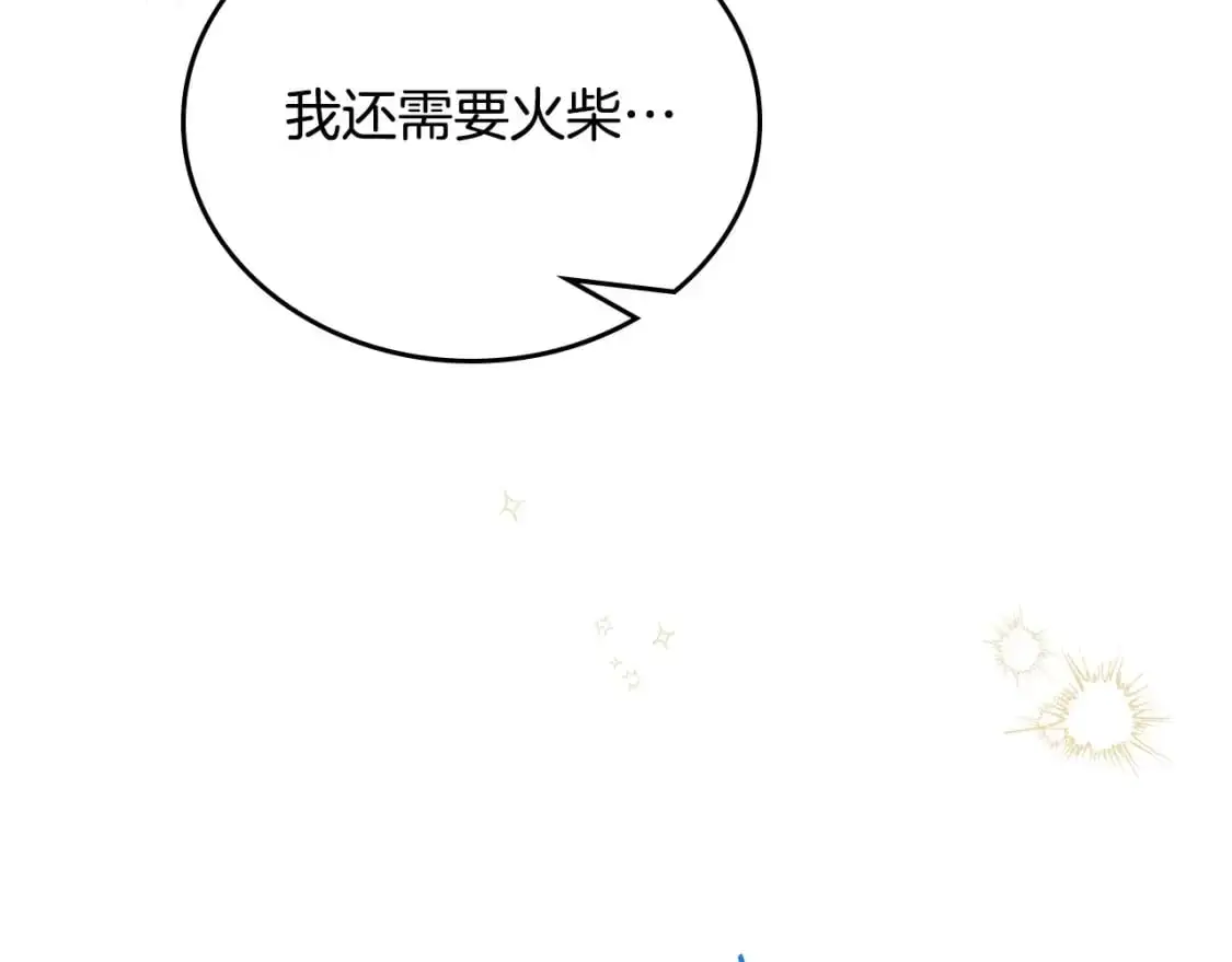 第123话 你哪里比我更强嘛？ 第193页