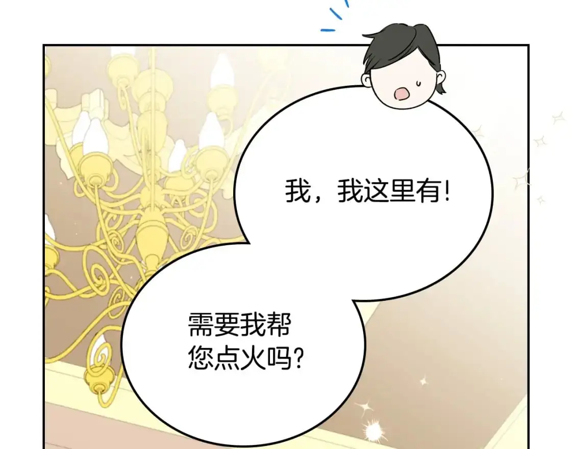 第123话 你哪里比我更强嘛？ 第194页