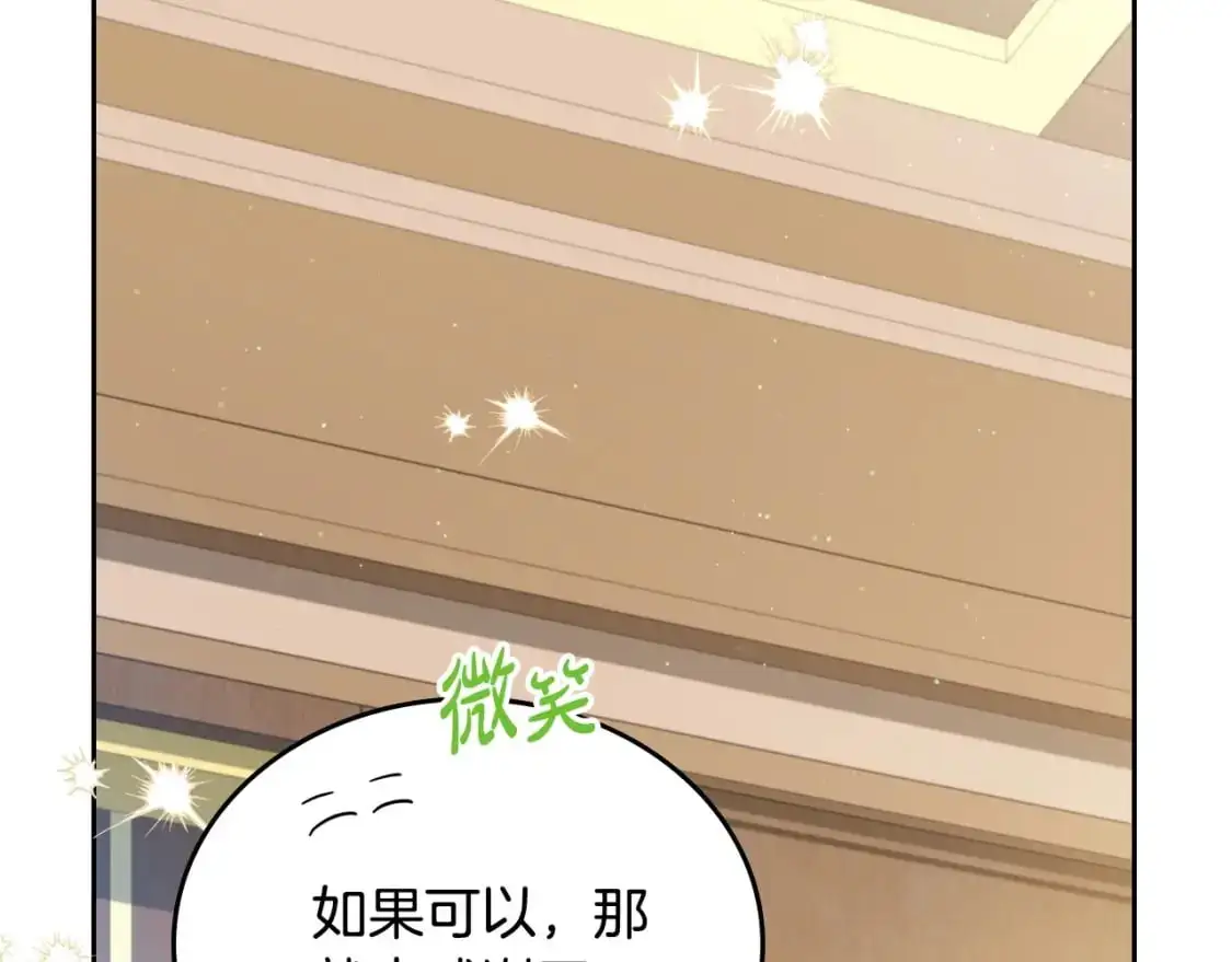 第123话 你哪里比我更强嘛？ 第195页