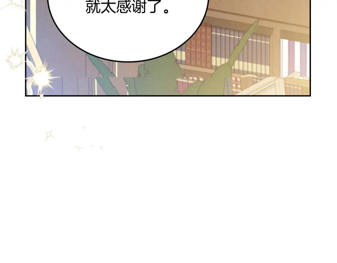 第123话 你哪里比我更强嘛？ 第196页