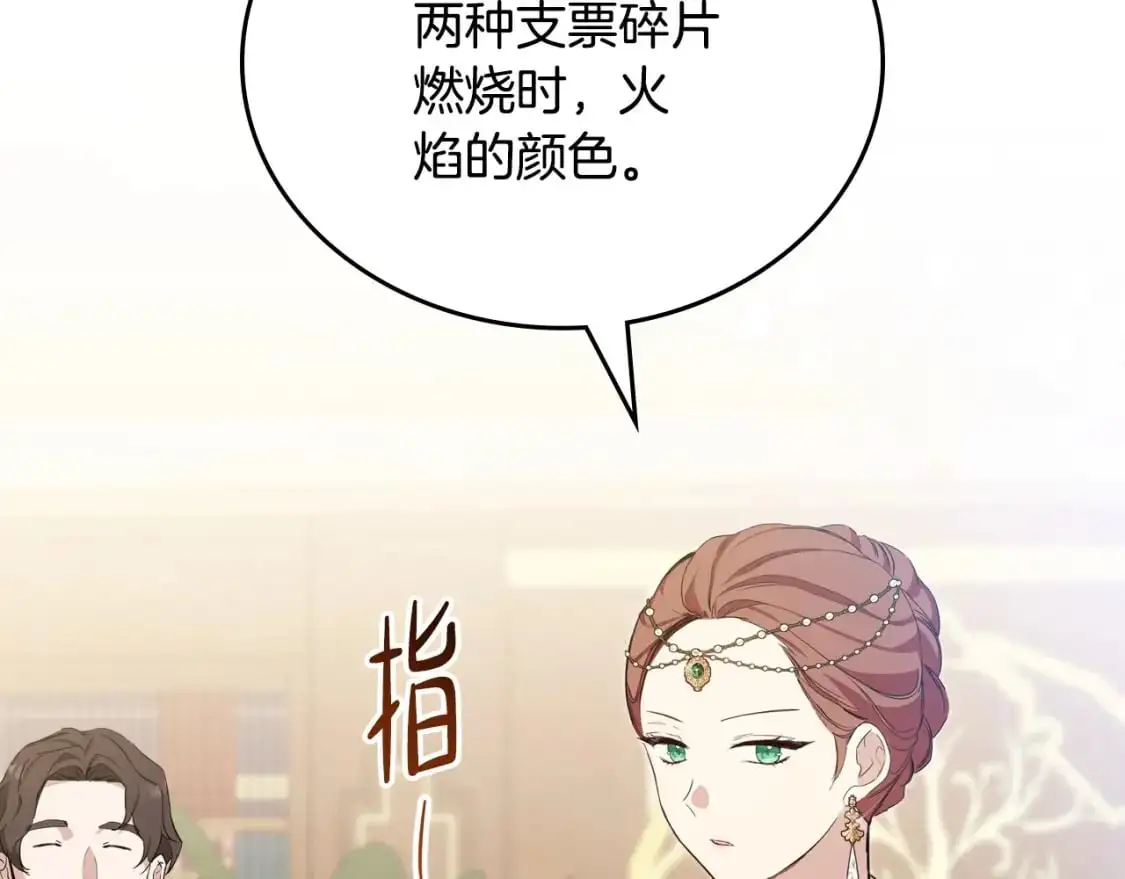 第123话 你哪里比我更强嘛？ 第198页
