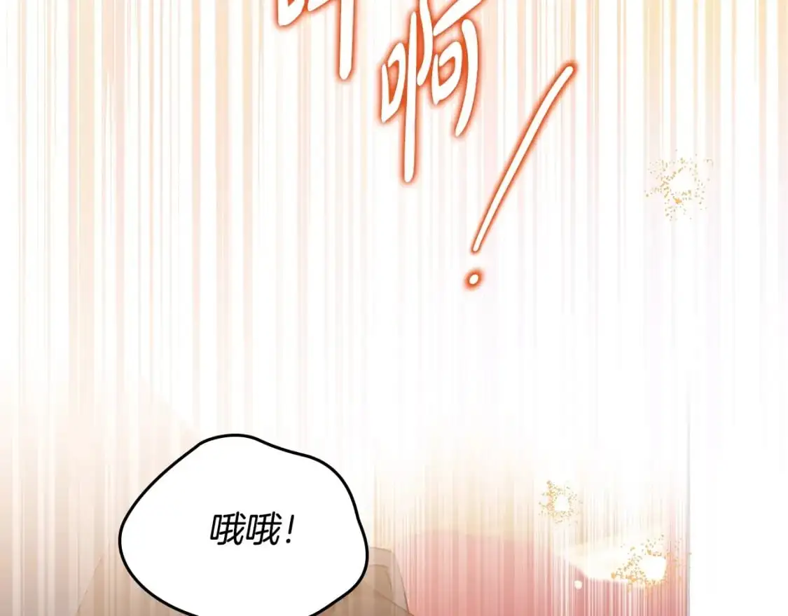 第123话 你哪里比我更强嘛？ 第208页