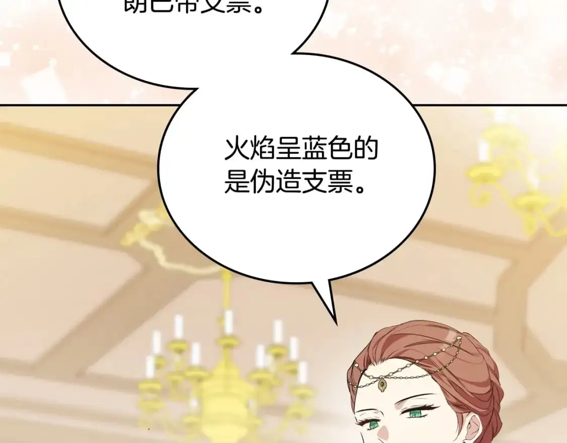 第123话 你哪里比我更强嘛？ 第212页