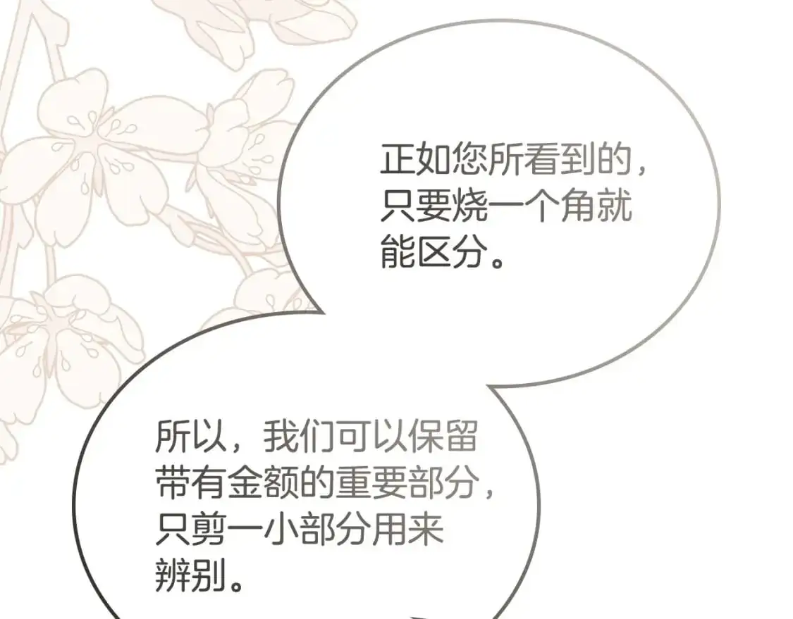 第123话 你哪里比我更强嘛？ 第215页