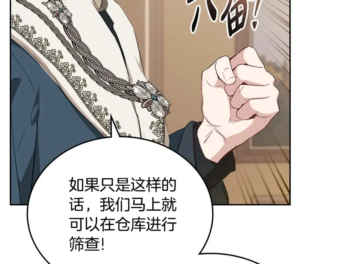 第123话 你哪里比我更强嘛？ 第218页