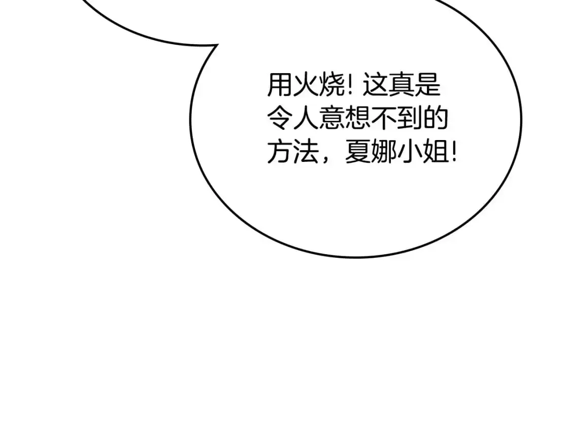第123话 你哪里比我更强嘛？ 第219页