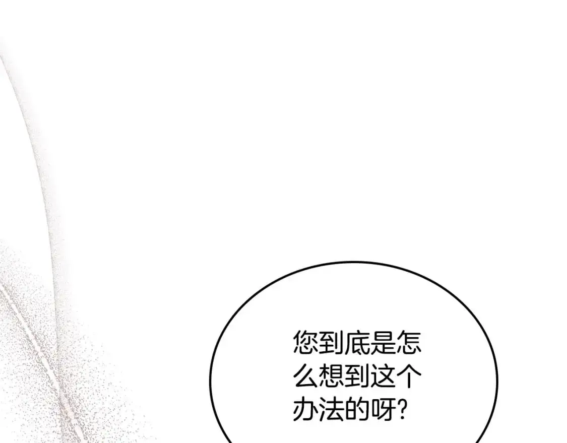 第123话 你哪里比我更强嘛？ 第220页