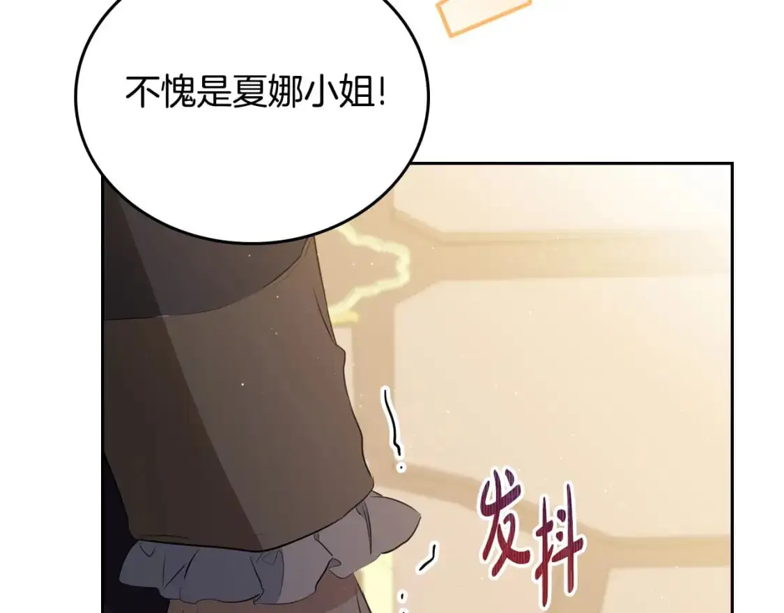 第123话 你哪里比我更强嘛？ 第227页