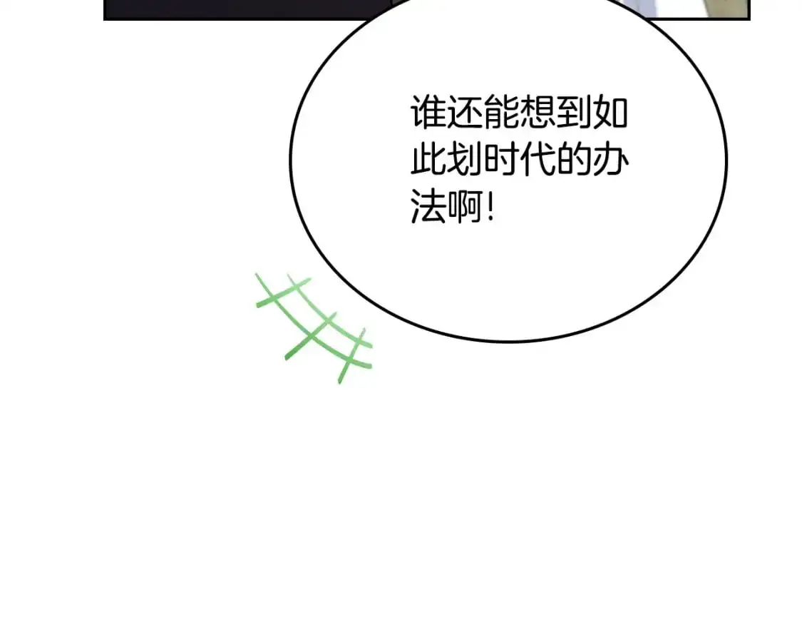 第123话 你哪里比我更强嘛？ 第229页
