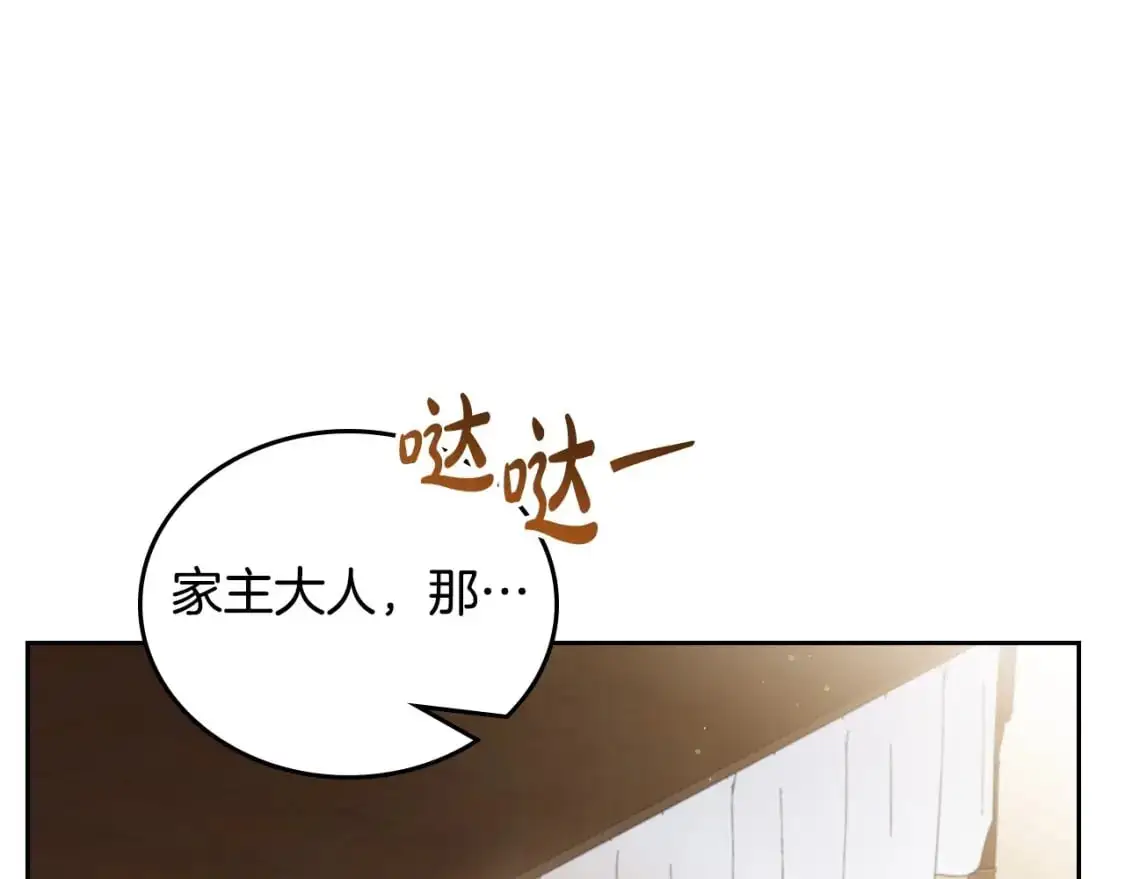 第123话 你哪里比我更强嘛？ 第230页