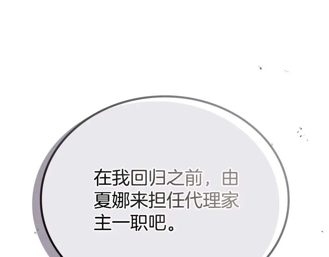 第123话 你哪里比我更强嘛？ 第233页