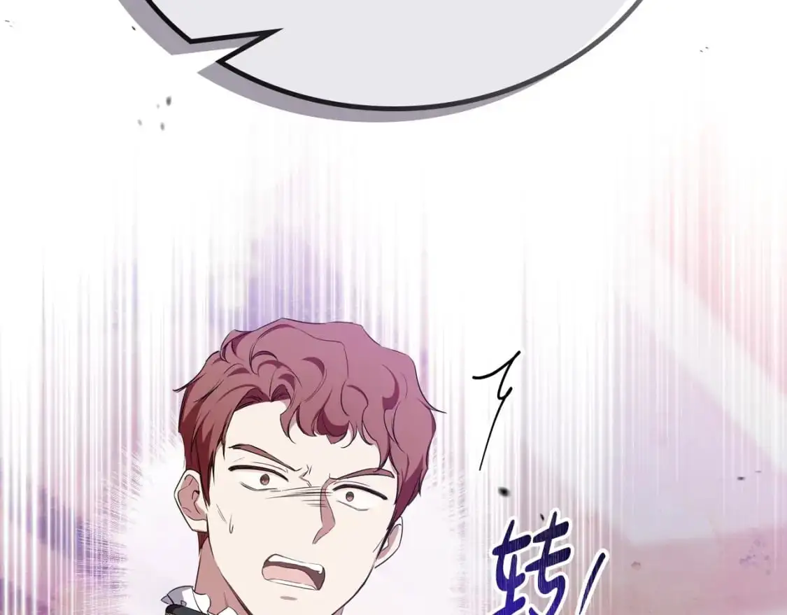 第123话 你哪里比我更强嘛？ 第234页