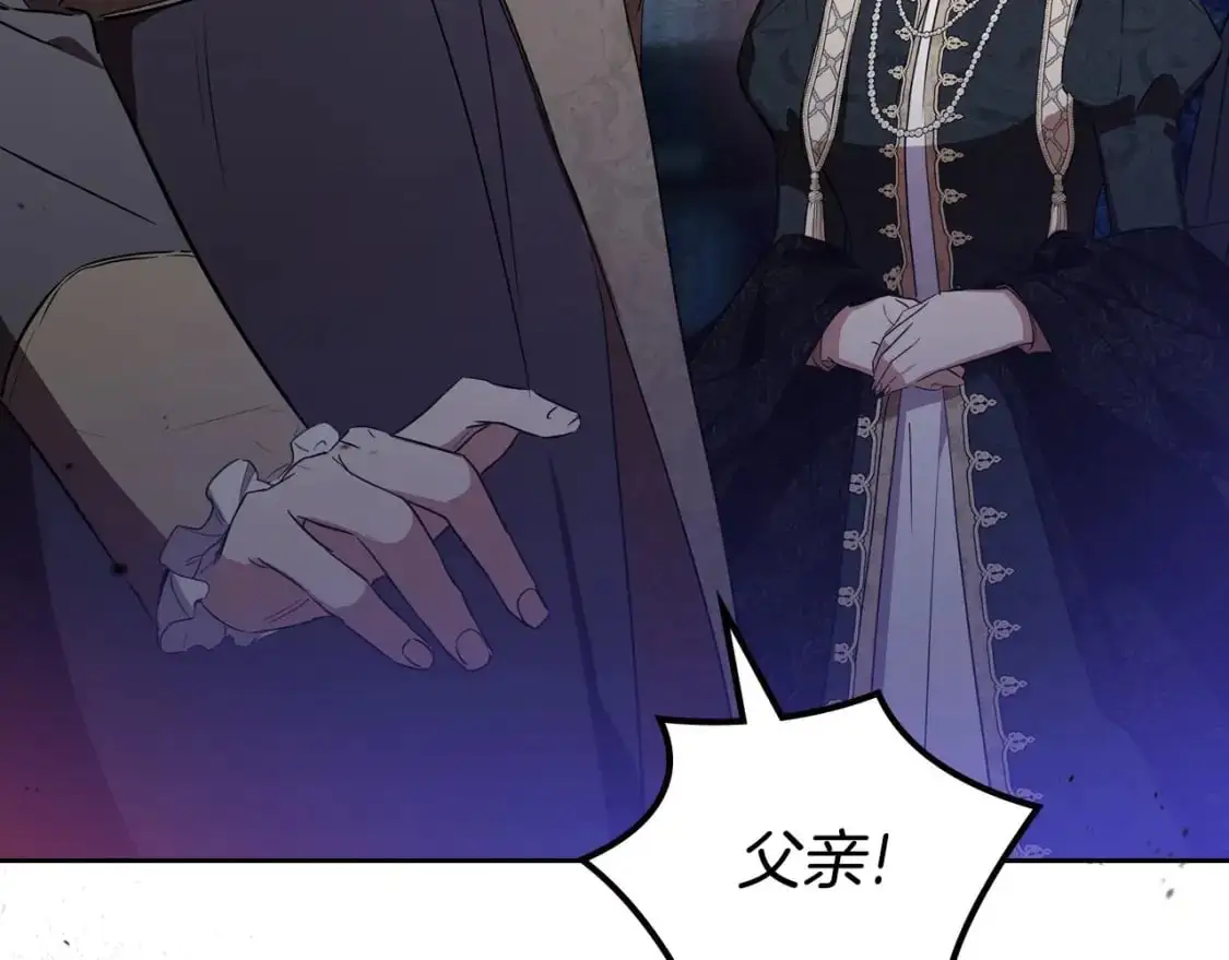 第123话 你哪里比我更强嘛？ 第236页
