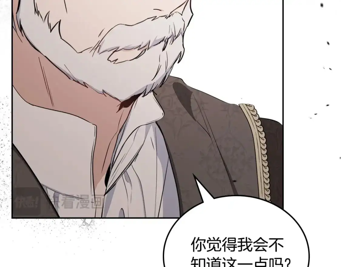 第123话 你哪里比我更强嘛？ 第240页