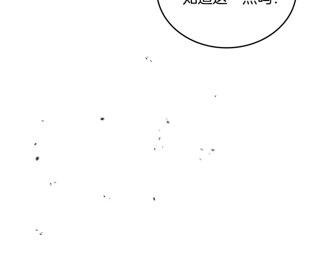 第123话 你哪里比我更强嘛？ 第241页