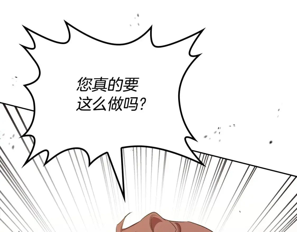 第123话 你哪里比我更强嘛？ 第242页