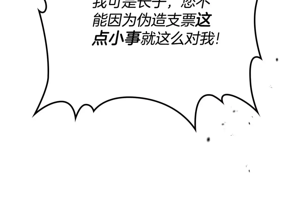 第123话 你哪里比我更强嘛？ 第245页