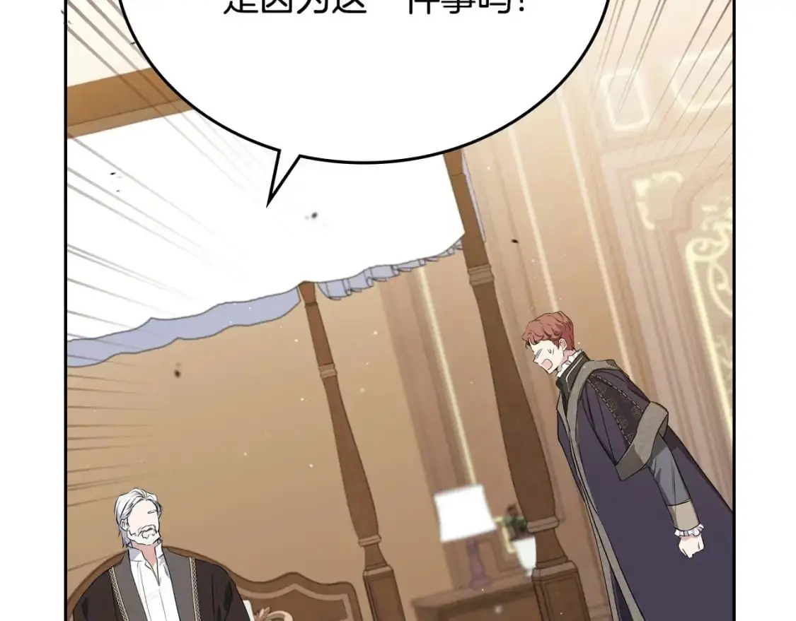 第123话 你哪里比我更强嘛？ 第247页