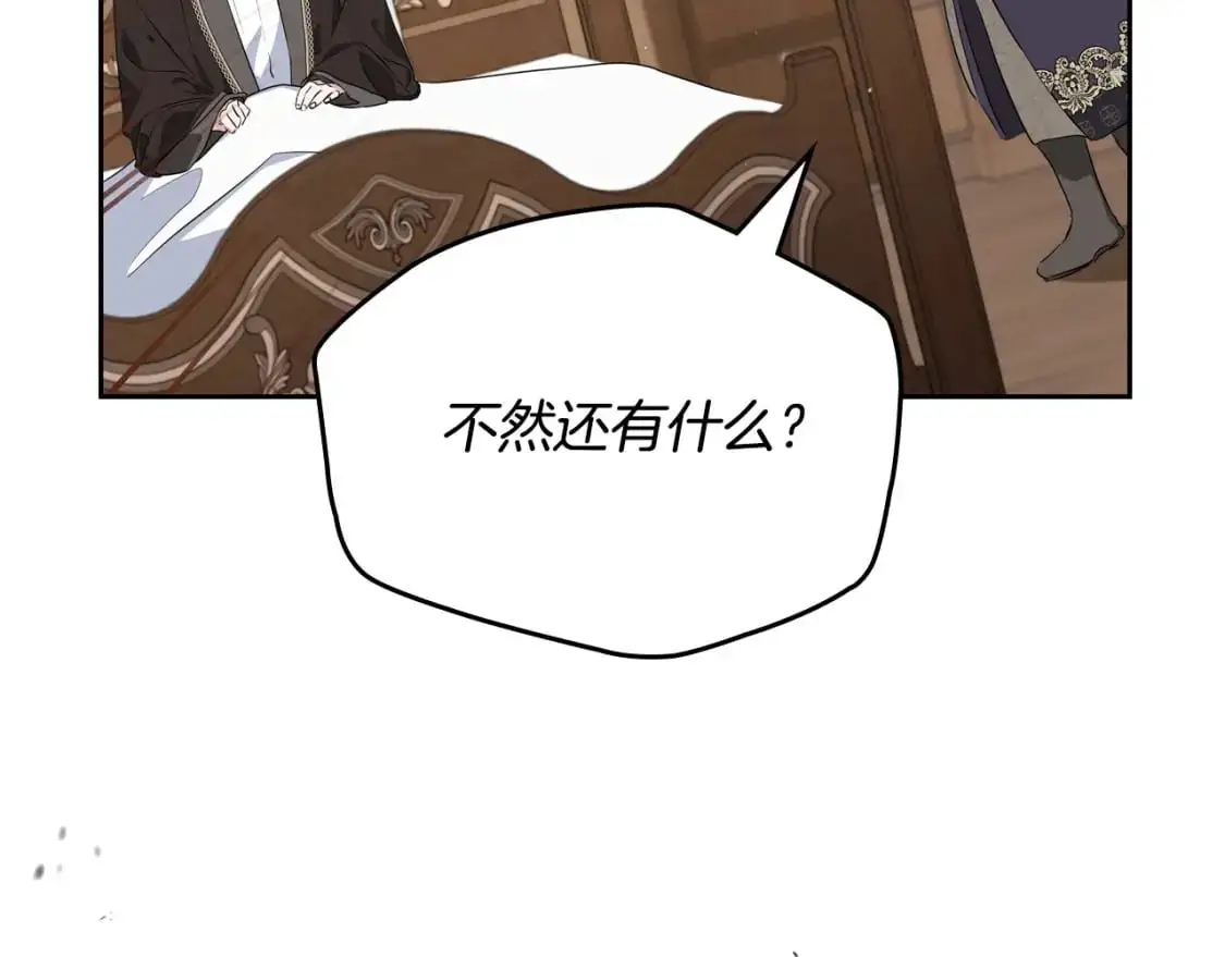 第123话 你哪里比我更强嘛？ 第248页
