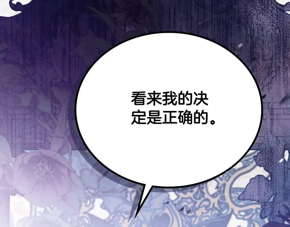 第123话 你哪里比我更强嘛？ 第250页