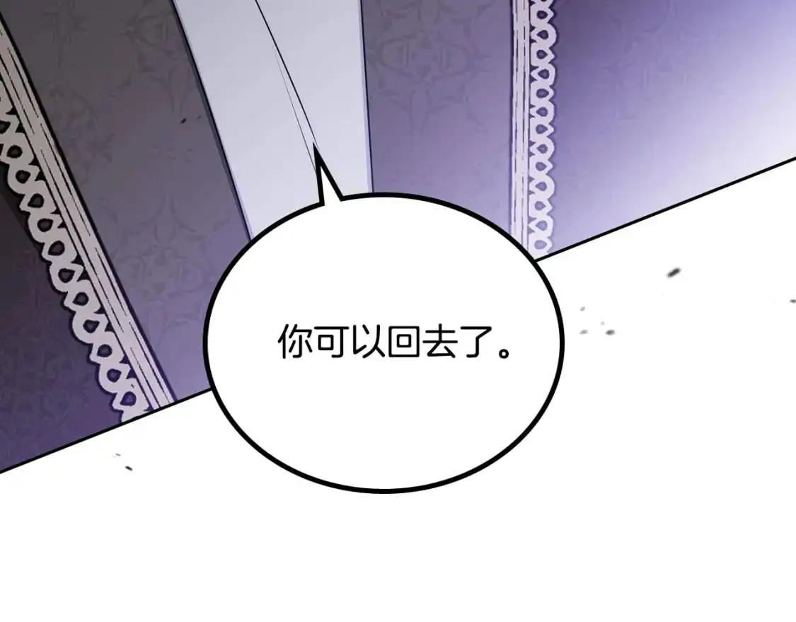 第123话 你哪里比我更强嘛？ 第253页