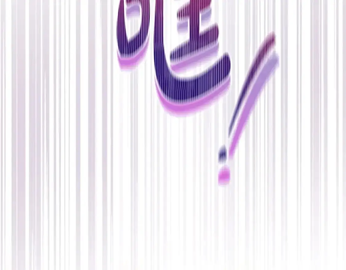 第123话 你哪里比我更强嘛？ 第258页