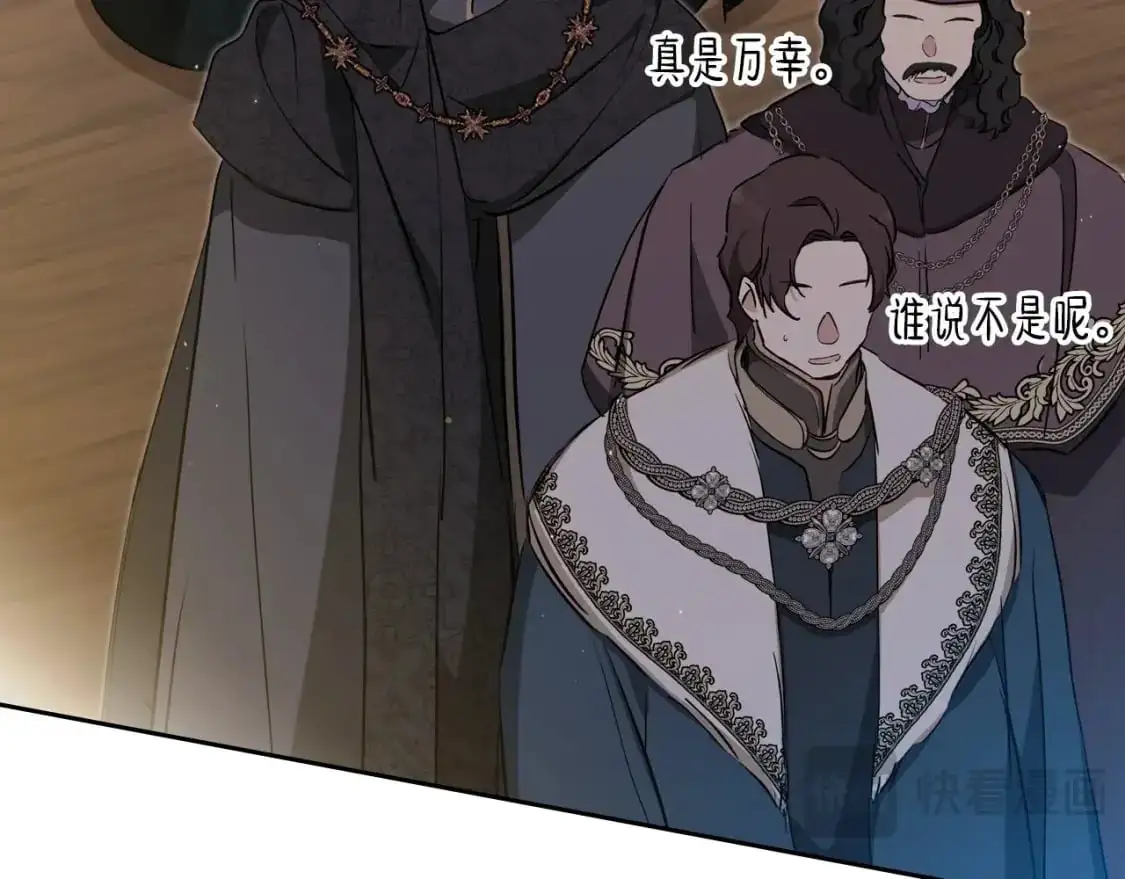 第123话 你哪里比我更强嘛？ 第261页