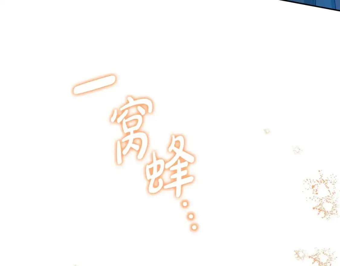 第123话 你哪里比我更强嘛？ 第262页