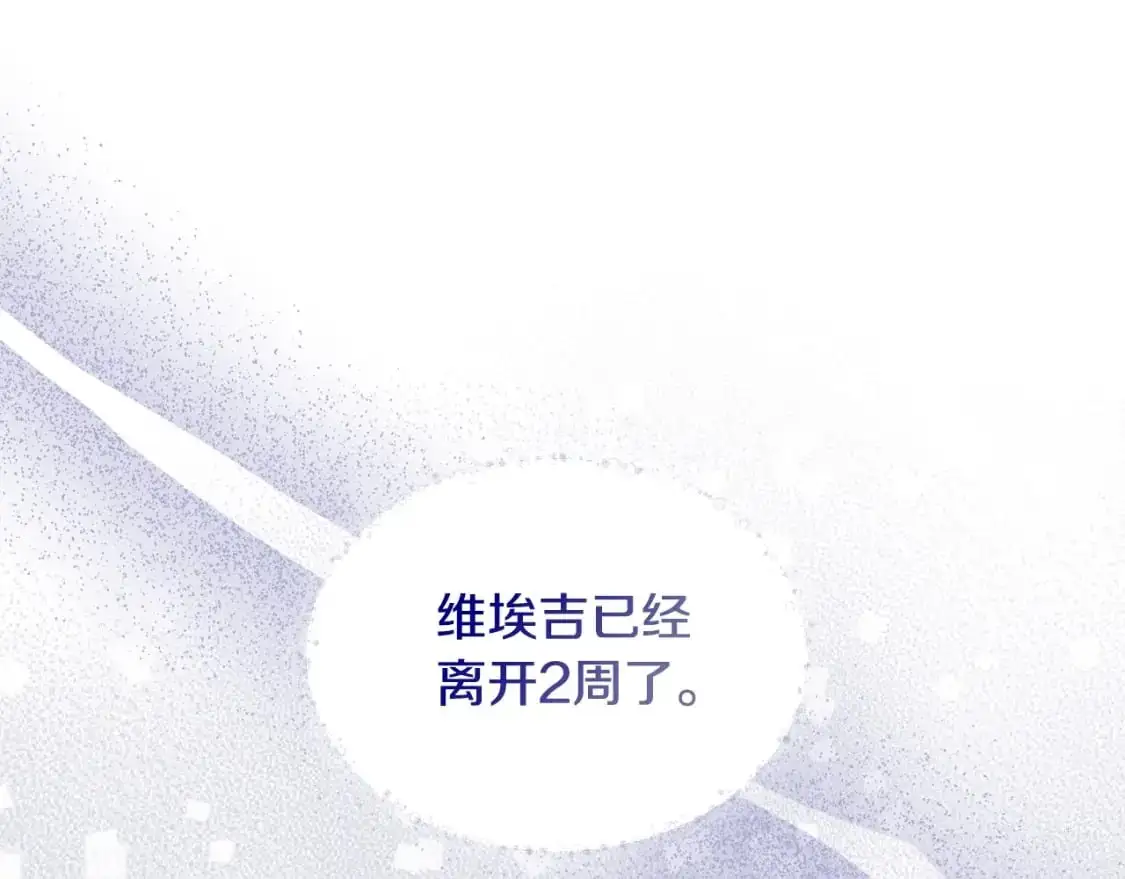 第124话 你是最合适的继承人 第14页