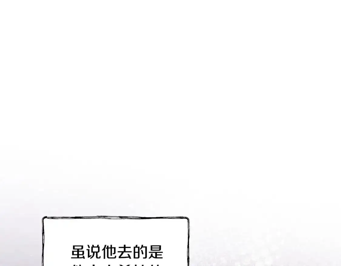 第124话 你是最合适的继承人 第17页