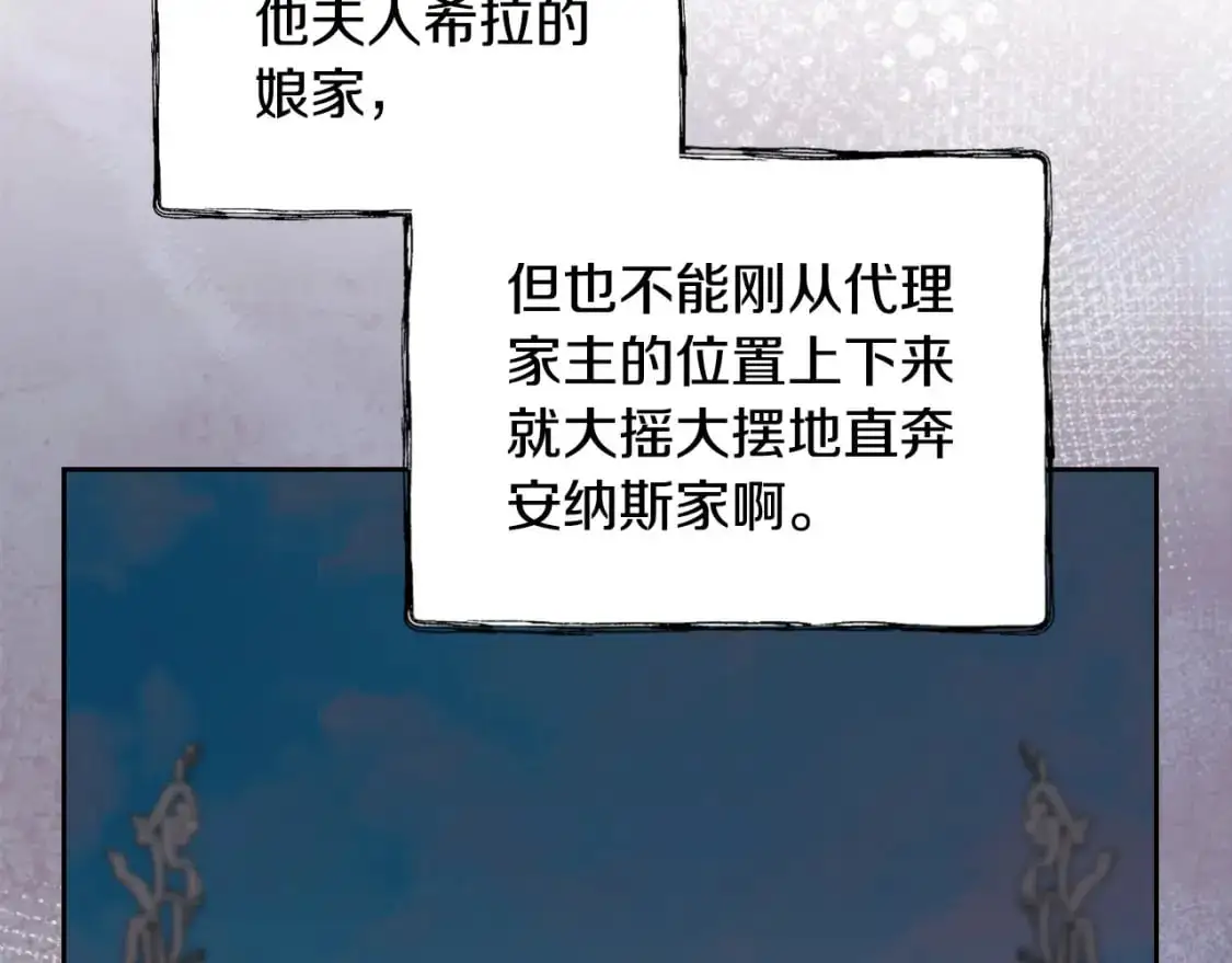 第124话 你是最合适的继承人 第18页