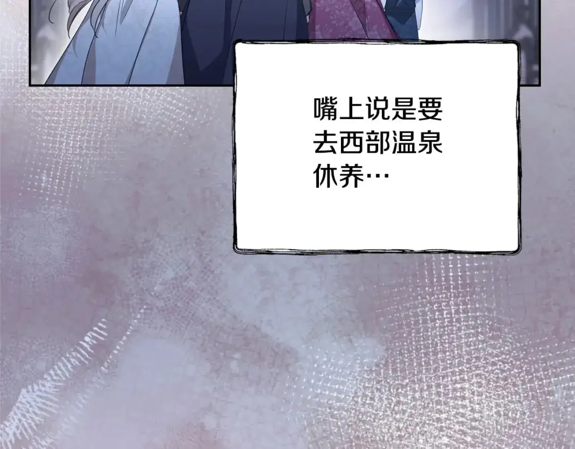 第124话 你是最合适的继承人 第20页
