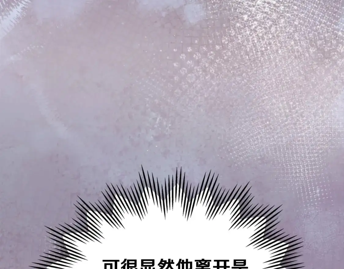 第124话 你是最合适的继承人 第21页