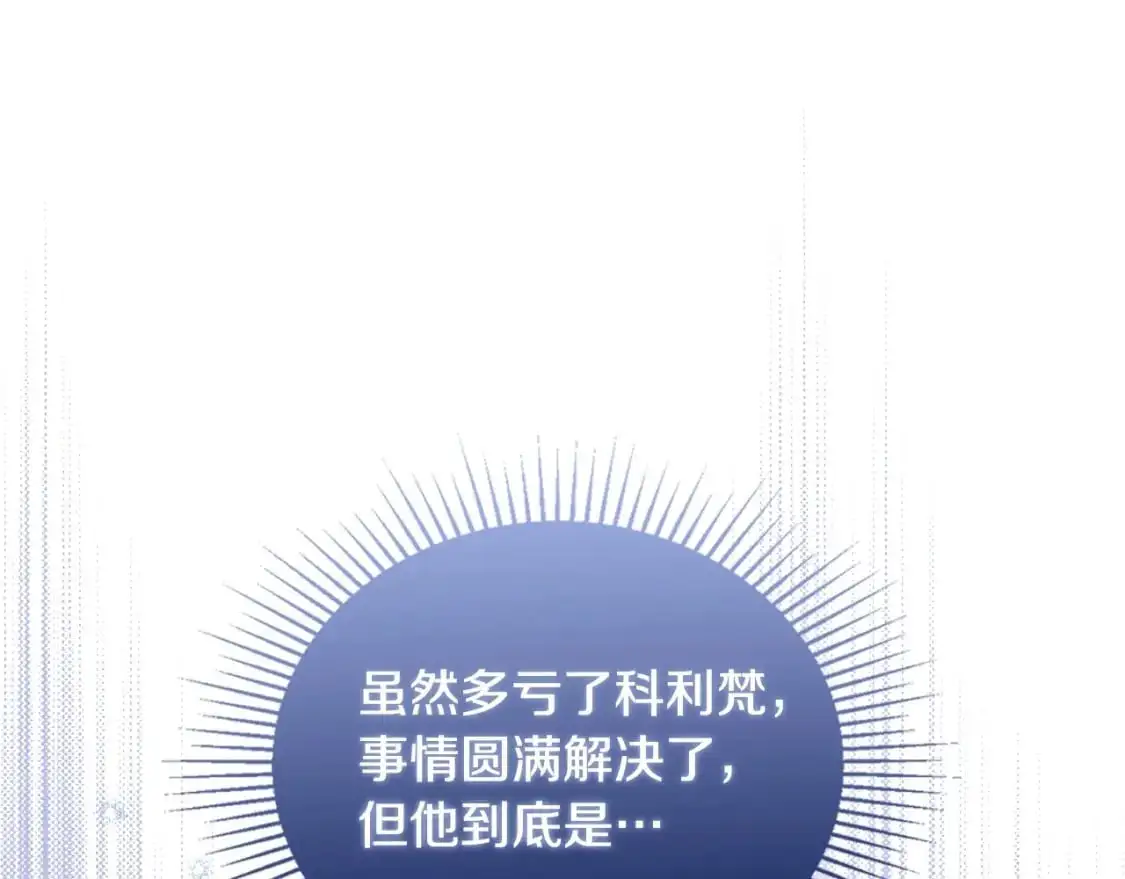 第124话 你是最合适的继承人 第26页