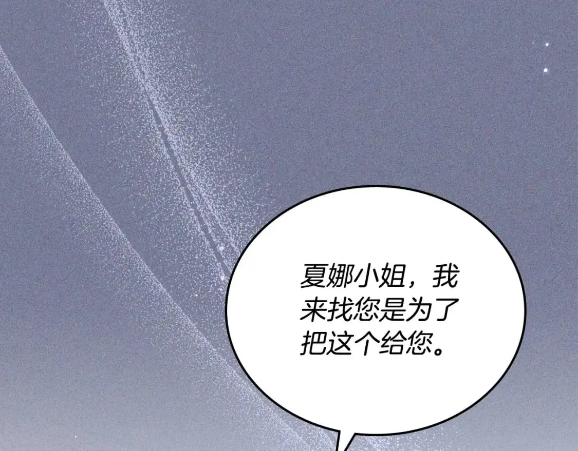 第124话 你是最合适的继承人 第29页