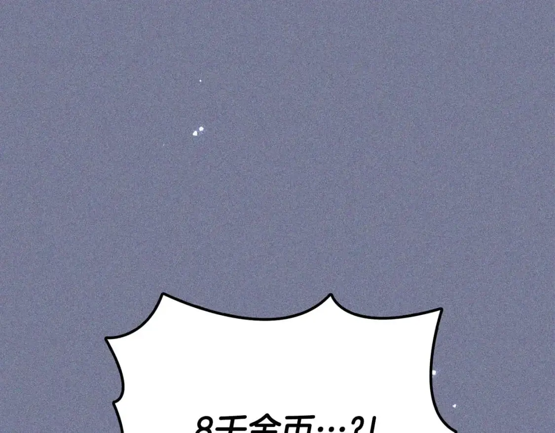 第124话 你是最合适的继承人 第35页