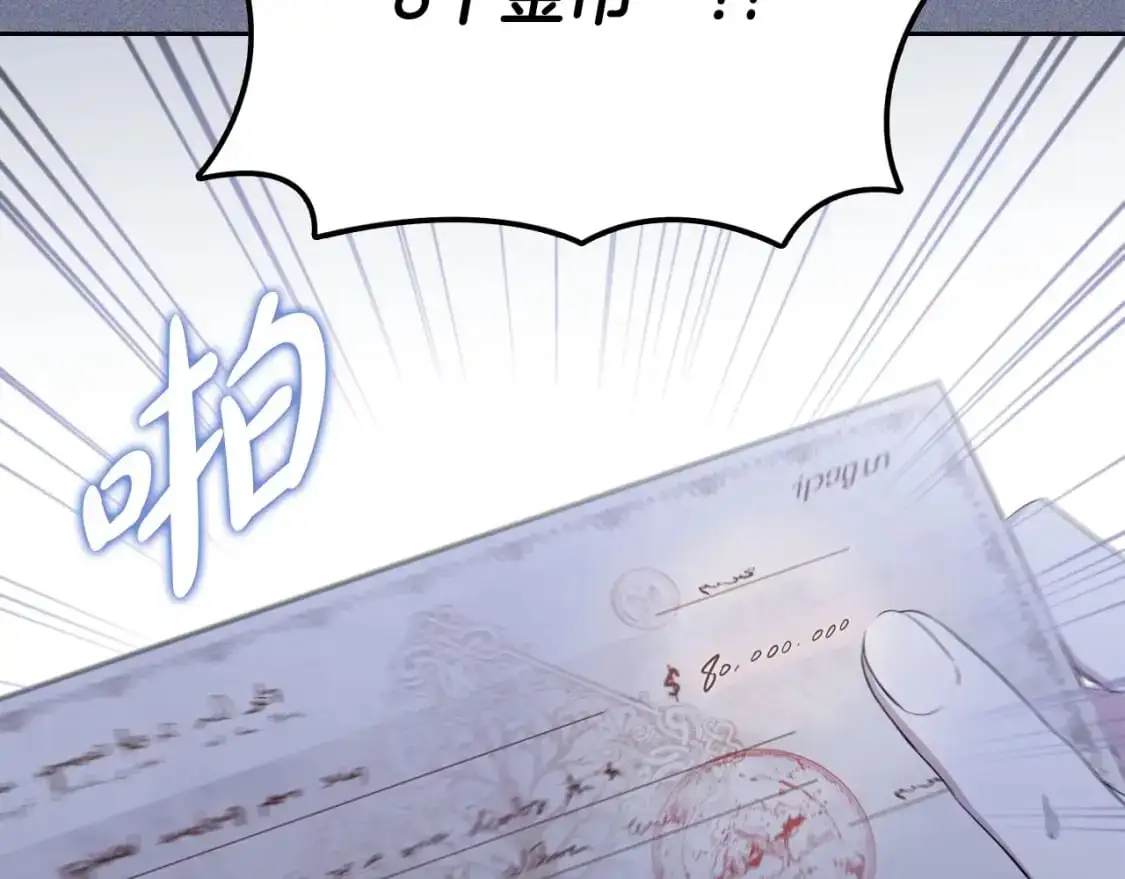 第124话 你是最合适的继承人 第36页