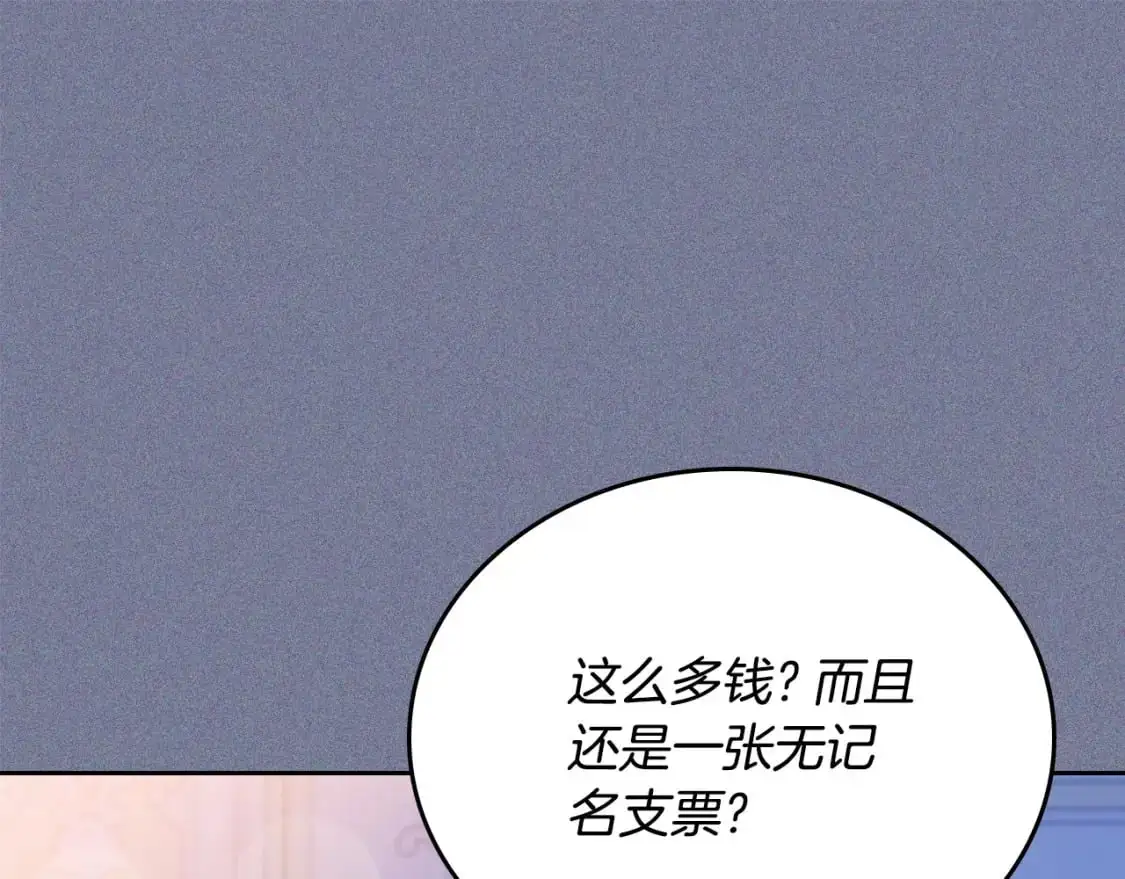 第124话 你是最合适的继承人 第39页