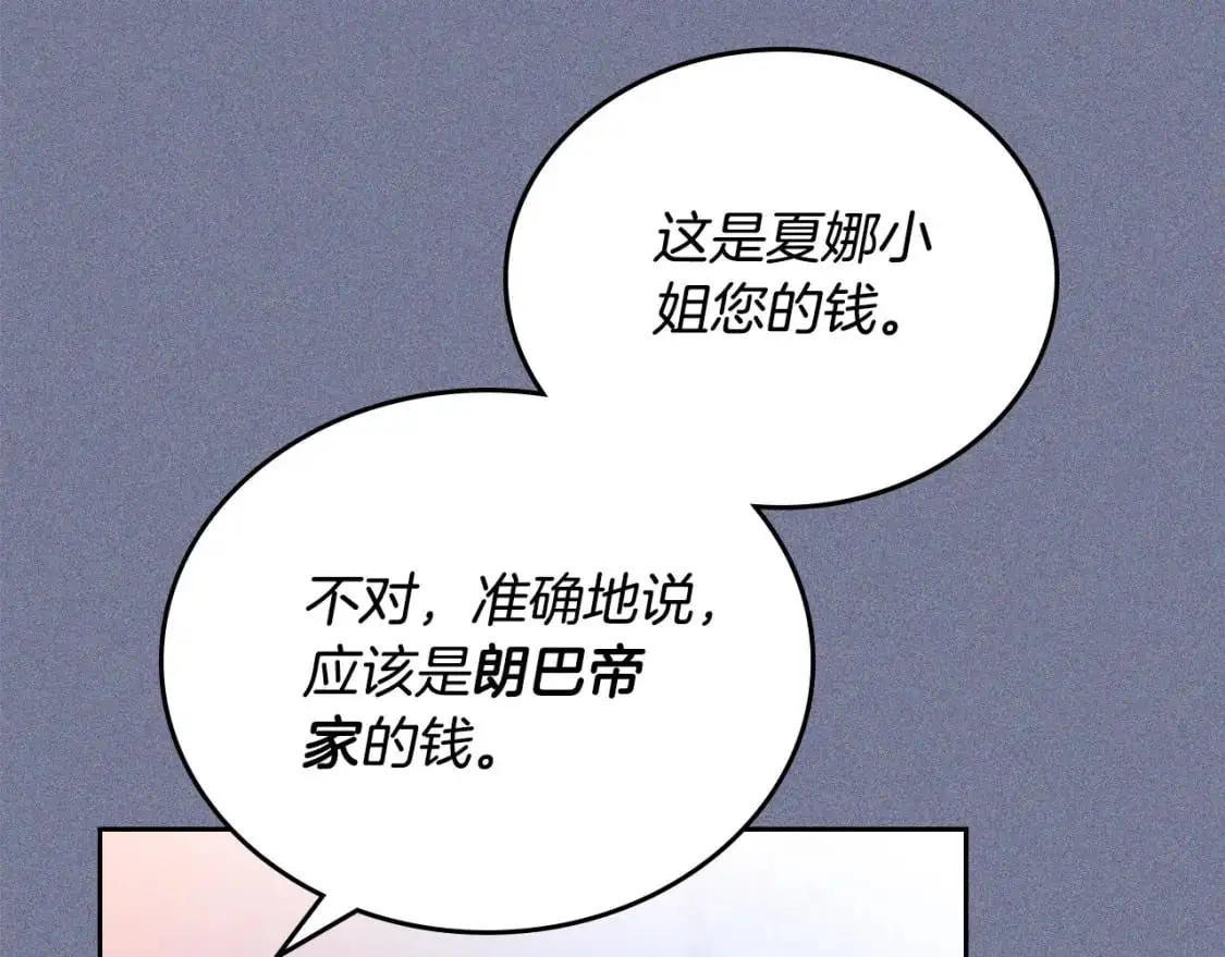 第124话 你是最合适的继承人 第43页