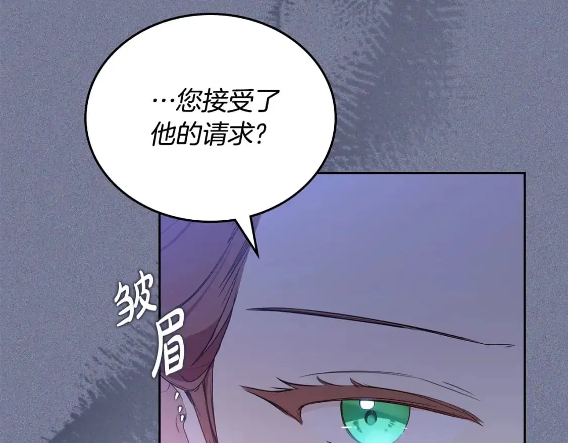 第124话 你是最合适的继承人 第50页
