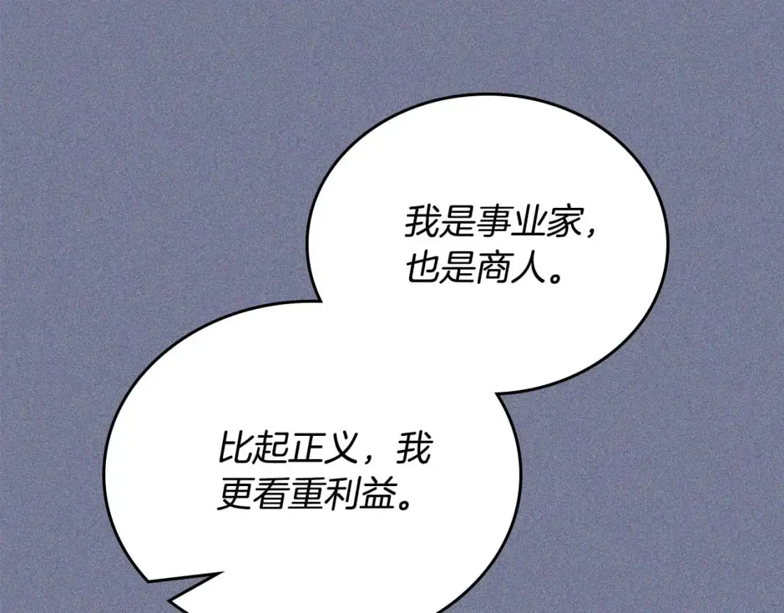 第124话 你是最合适的继承人 第52页