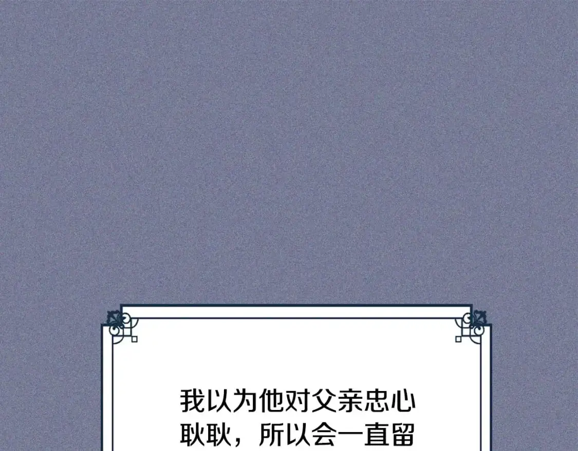第124话 你是最合适的继承人 第54页