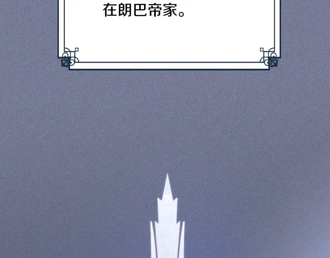 第124话 你是最合适的继承人 第55页
