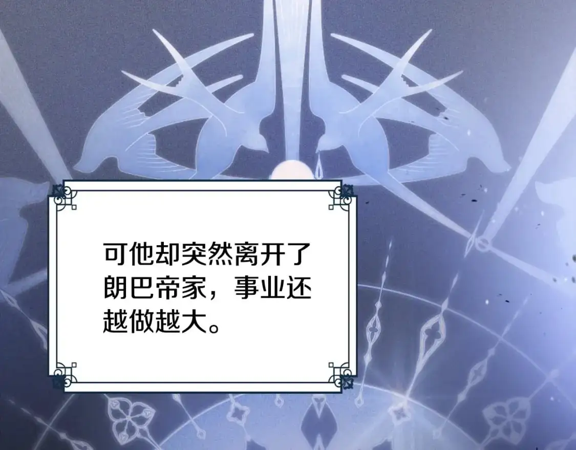 第124话 你是最合适的继承人 第56页
