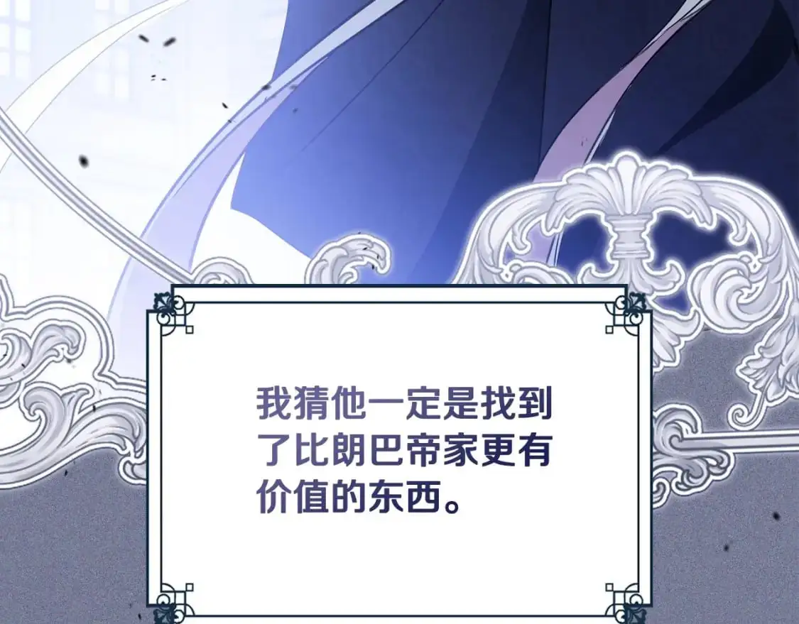 第124话 你是最合适的继承人 第59页