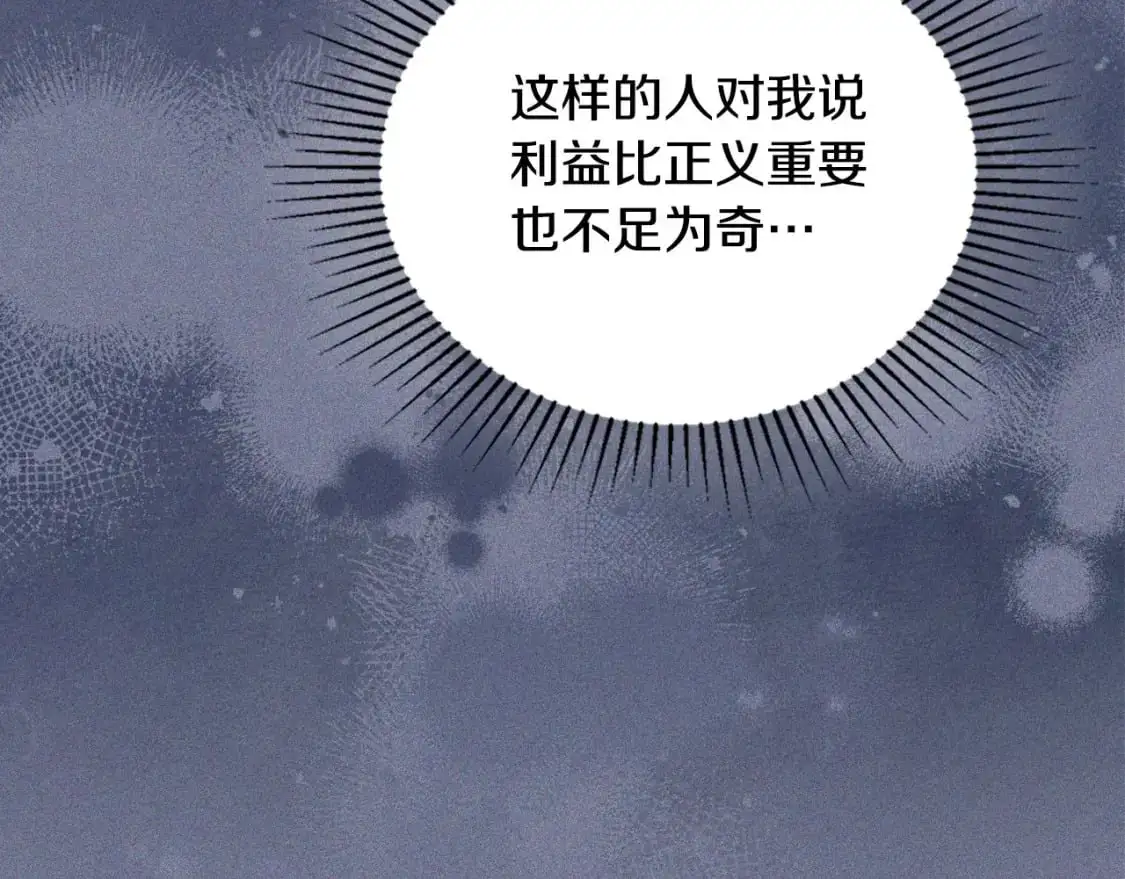 第124话 你是最合适的继承人 第61页