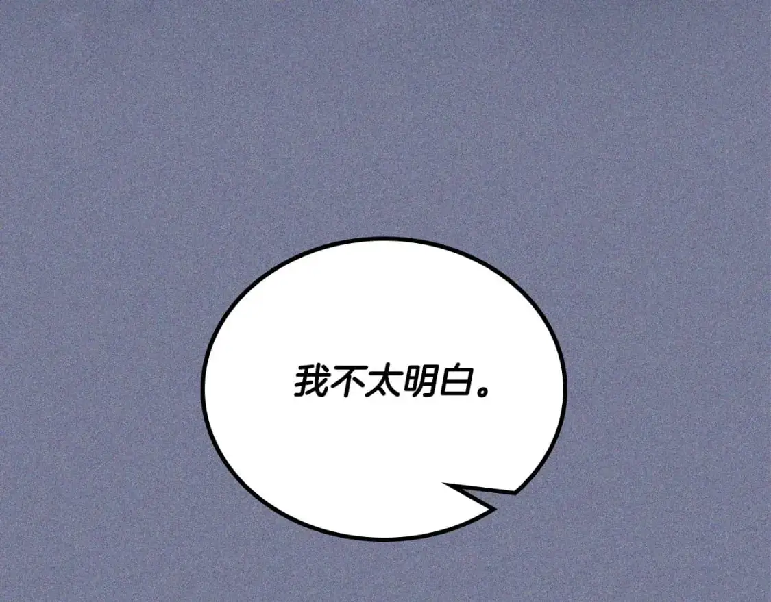 第124话 你是最合适的继承人 第62页