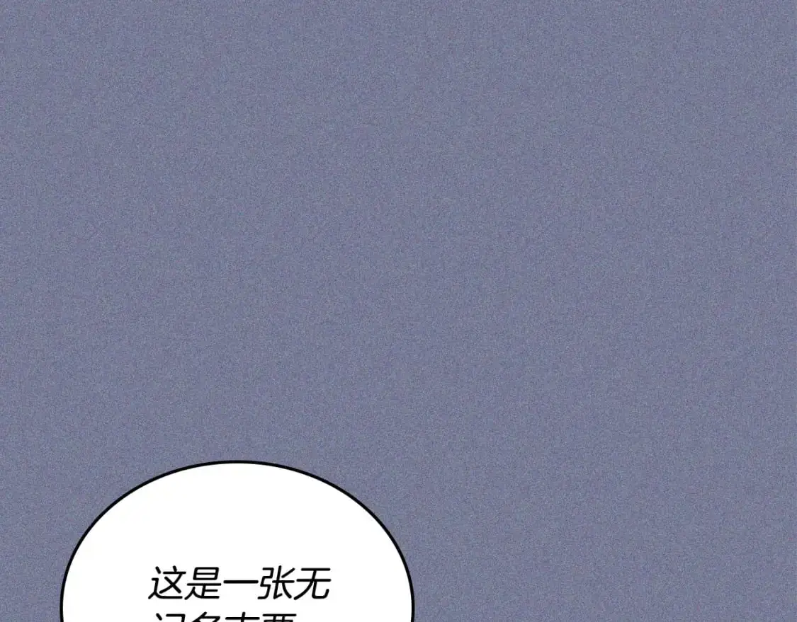 第124话 你是最合适的继承人 第63页