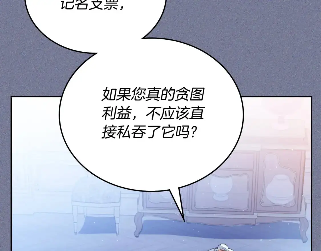第124话 你是最合适的继承人 第64页